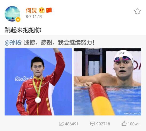 炸了！霍顿承认故意扰乱孙杨！今天有多少人想给孙杨一个爱的抱抱？