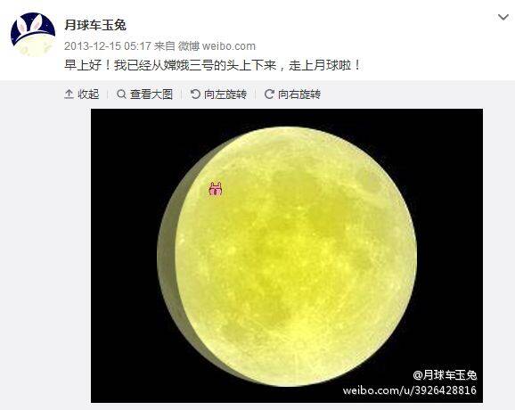 玉兔号晚安 等你醒了我们再来聊聊你的星辰和大海