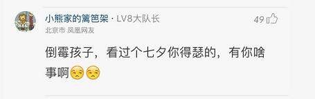  晚FUN来了160809:喜欢过七夕节的女孩 都会有好孕的