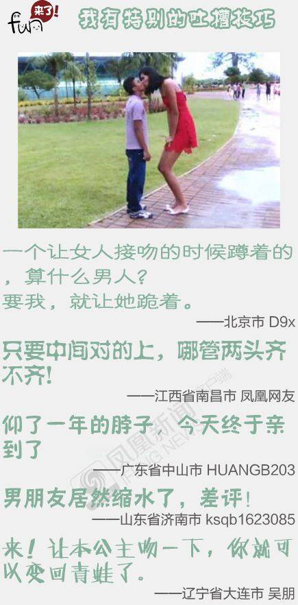  晚FUN来了160809:喜欢过七夕节的女孩 都会有好孕的