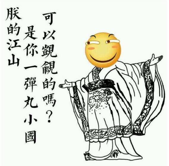  晚FUN来了160809:喜欢过七夕节的女孩 都会有好孕的