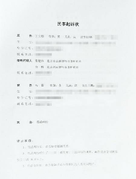 离婚孩子抚养权财产证明 凤凰网