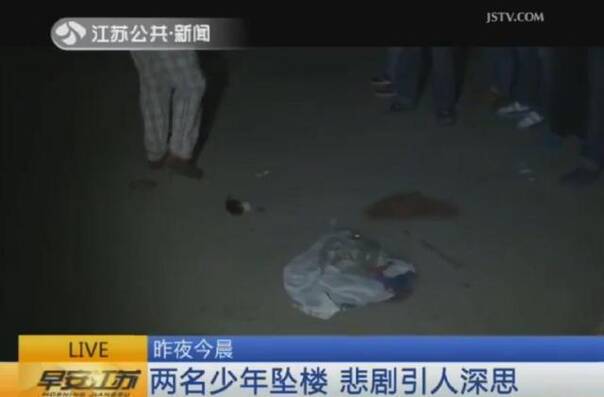 江苏一天发生两起青少年坠楼事件 青春期叛逆多注意