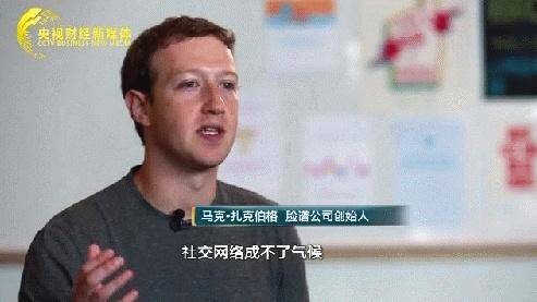凭什么是马云马斯克扎克伯格他们改变了世界而不是你