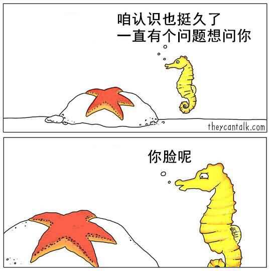  囧图160929:我有一张你刚下凡时的老照片|36图