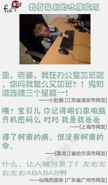  晚FUN来了161010:人倒霉起来 吃火锅时坐哪里都会被烟熏