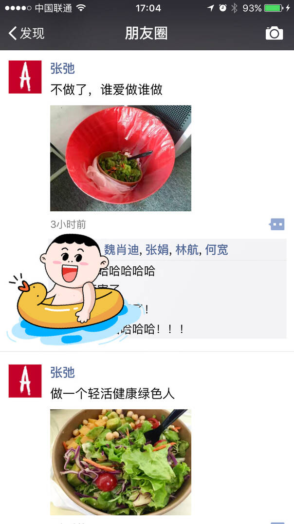  晚FUN来了161010:人倒霉起来 吃火锅时坐哪里都会被烟熏