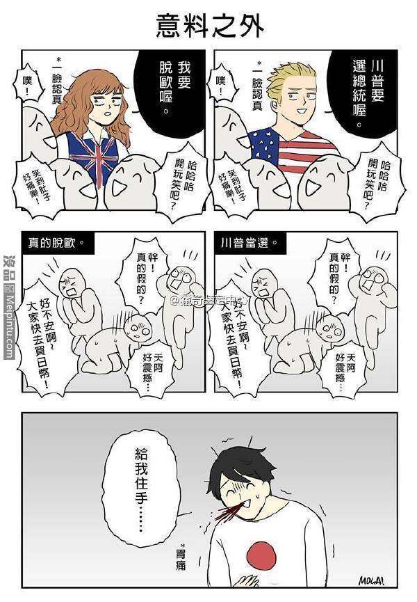  囧图161117:备胎很多 但备胎的故事都差不多|39图
