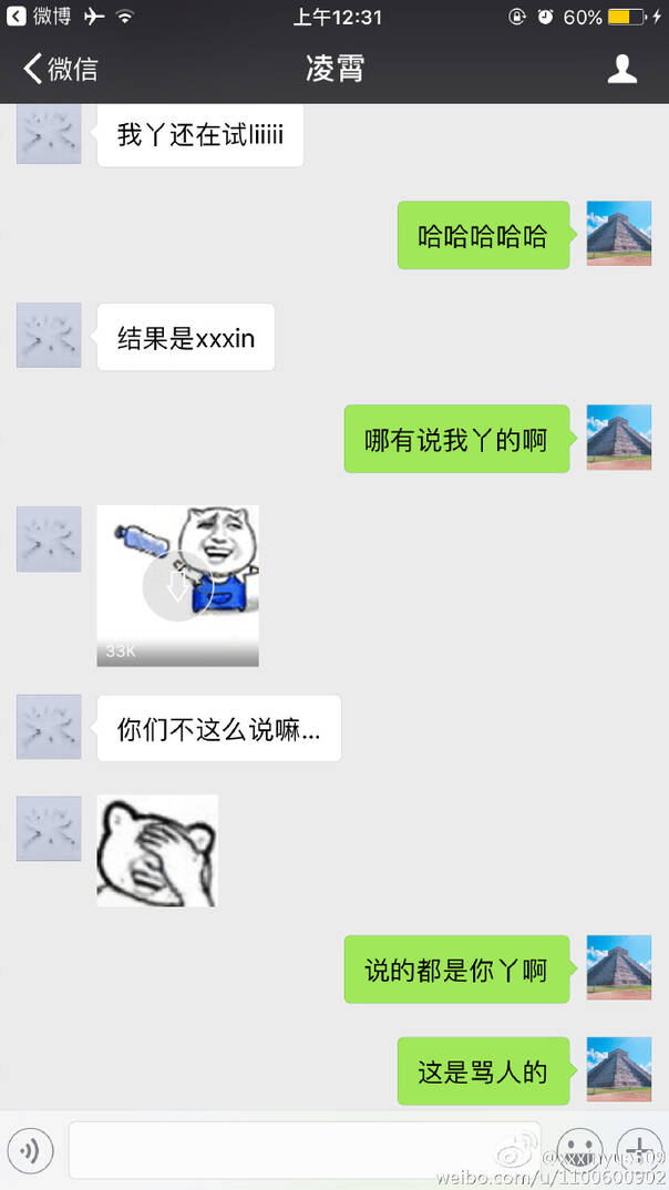  囧图161201:原来民国就有“不转不是中国人”了