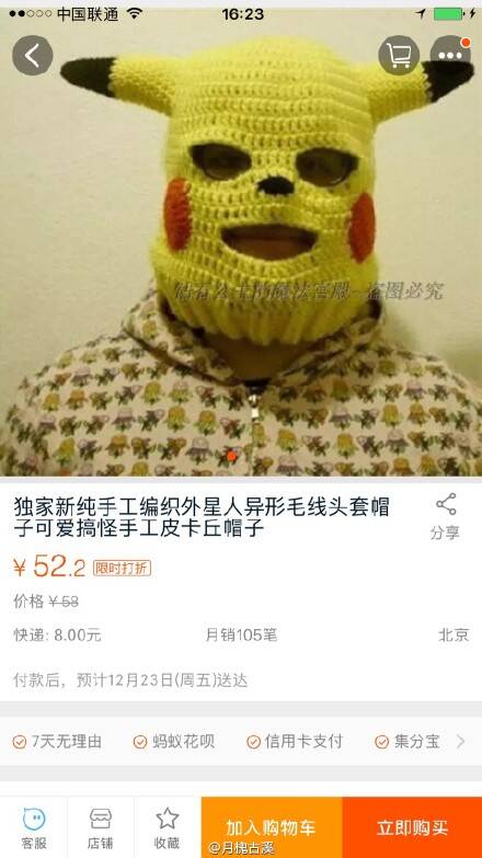  晚FUN来了161222:女生一冬天难道只有一条连裤袜吗？