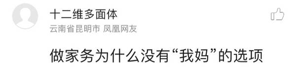  晚FUN来了161222:女生一冬天难道只有一条连裤袜吗？
