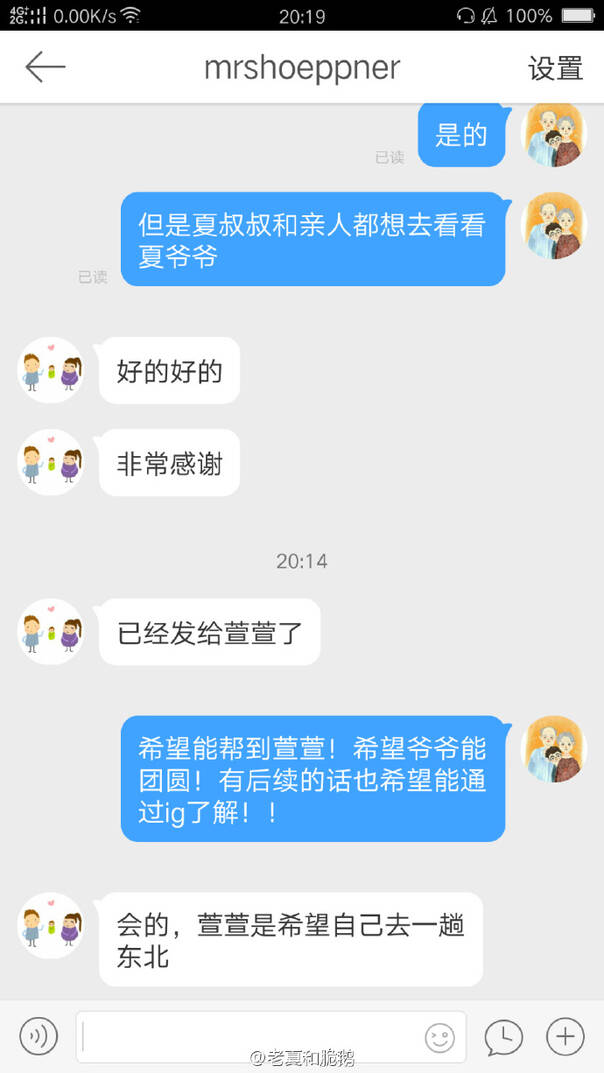 盼了半生 生活在台湾的网红东北爷爷终于找到亲人