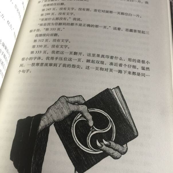 囧图161228:如何用村上春树的风格写一段PPAP的故事