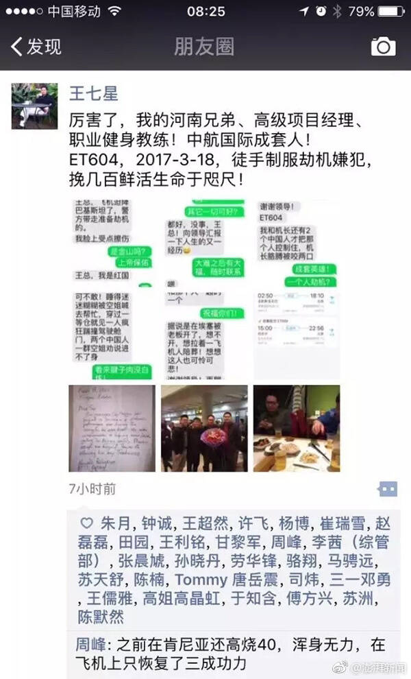 午FUN来了170320:渣男要当心 女人们要利用你们减肥