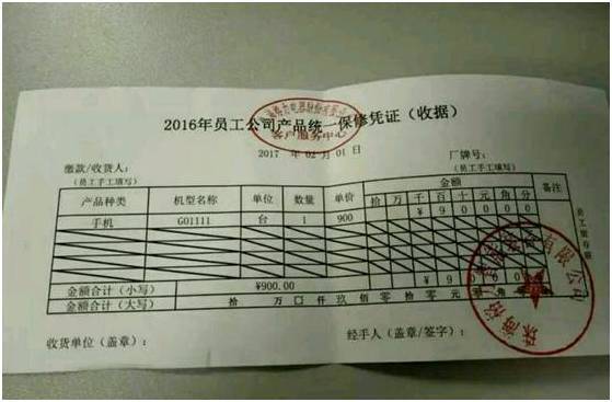 董明珠给员工发手机,他们却当二手货半价给卖了