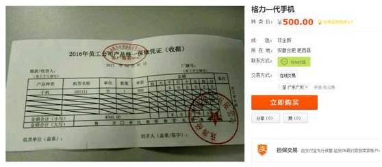 董明珠给员工发手机,他们却当二手货半价给卖了