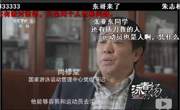 炸了！霍顿承认故意扰乱孙杨！今天有多少人想给孙杨一个爱的抱抱？