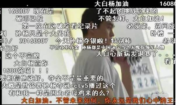炸了！霍顿承认故意扰乱孙杨！今天有多少人想给孙杨一个爱的抱抱？