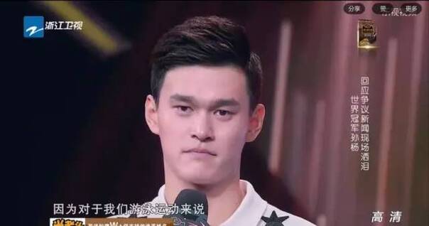 炸了！霍顿承认故意扰乱孙杨！今天有多少人想给孙杨一个爱的抱抱？