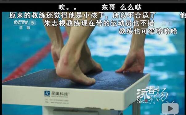 炸了！霍顿承认故意扰乱孙杨！今天有多少人想给孙杨一个爱的抱抱？