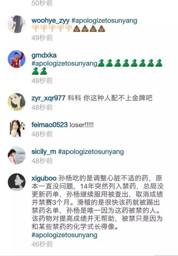 炸了！霍顿承认故意扰乱孙杨！今天有多少人想给孙杨一个爱的抱抱？