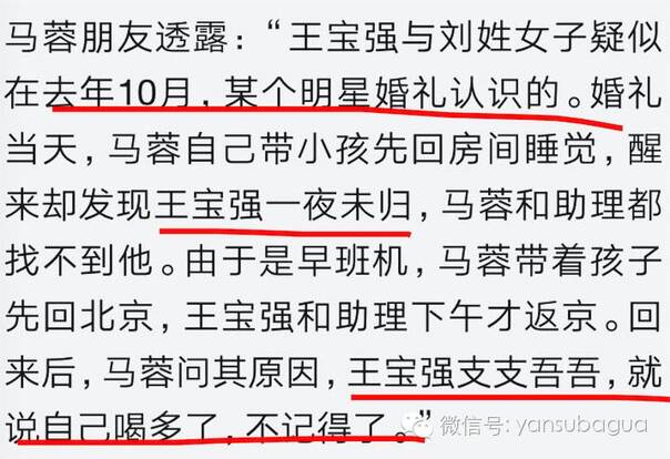 王宝强连续剧发展到第四集:马蓉宋喆将现身机场