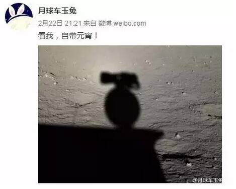 玉兔号晚安 等你醒了我们再来聊聊你的星辰和大海