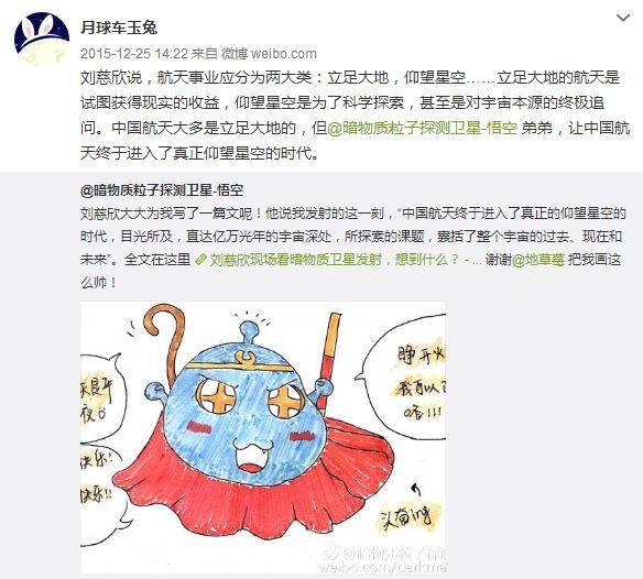 玉兔号晚安 等你醒了我们再来聊聊你的星辰和大海