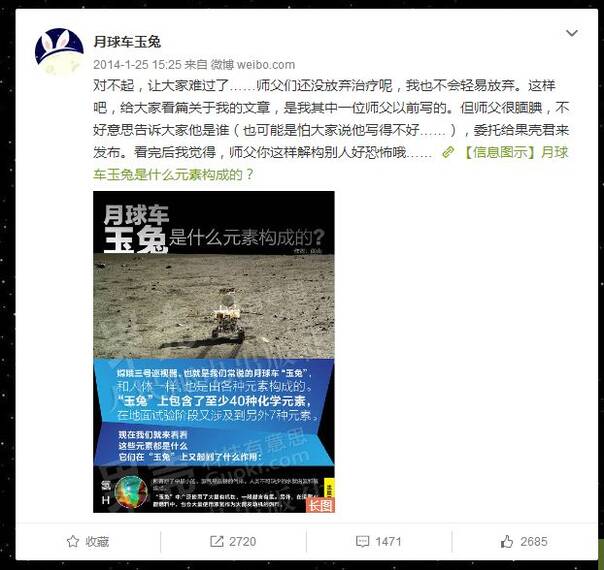 玉兔号晚安 等你醒了我们再来聊聊你的星辰和大海