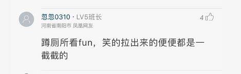  晚FUN来了160809:喜欢过七夕节的女孩 都会有好孕的