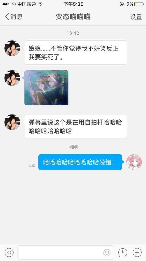  囧图160814:吃冰棒的时候，妈妈看出了她有男朋友|40图