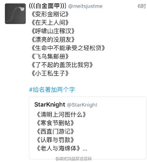  囧图160921:来啊快活啊，反正有大把钢管|42图