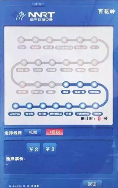 地铁如何快速获得地铁币 266f3618d07099e_w397_h629.jpg