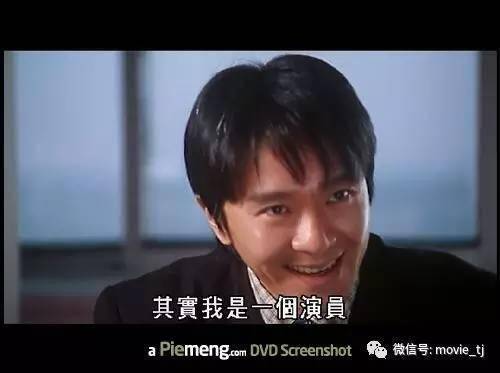 从《喜剧之王》后的电影,周星驰都在表演自己,没有"自己"的角色的电影