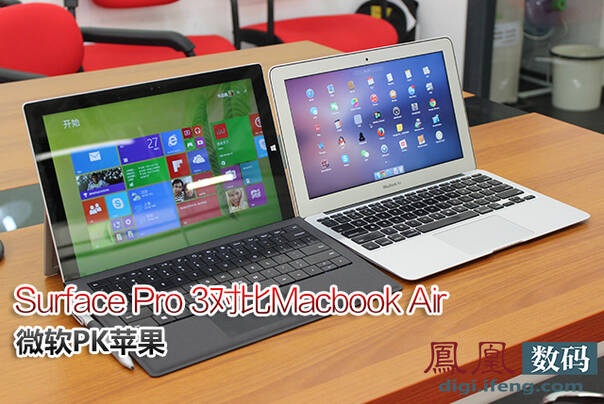 独家分析:买笔记本选微软还是苹果