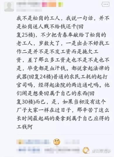 华为人均工资_松汀钢铁人均工资(2)