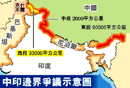 北京急派人去印谈判 中印边界问题能解决吗