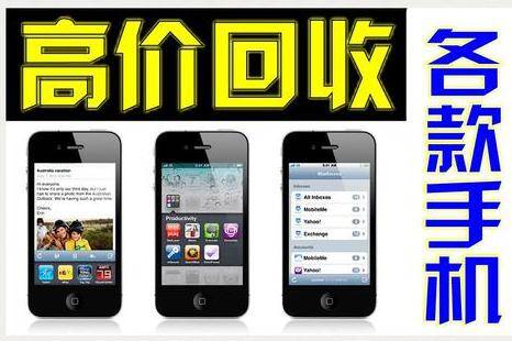 高价回收二手手机中有什么猫腻?