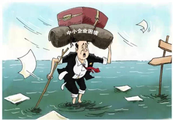 中国大批私营企业倒闭的原因总结(很精辟)