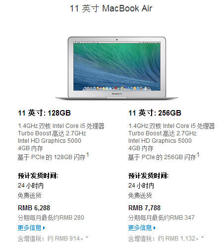 独家分析:买笔记本选微软还是苹果