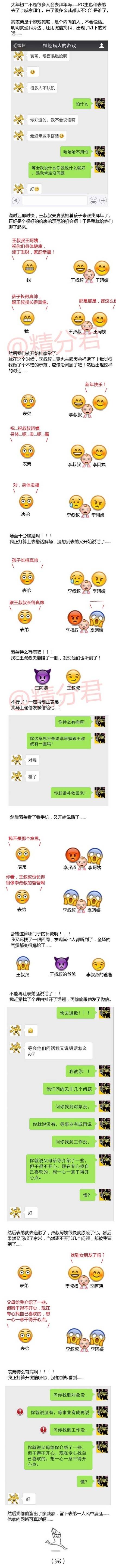 爆笑150330:不怕猪一样的队友 就怕wifi信号烂得飞起