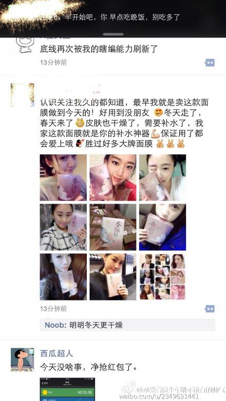 你肯定在朋友圈看过的微商金句 看到哪句心动