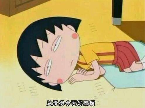 怀旧150508:表情包:今天是小丸子阿姨50岁的生日哟
