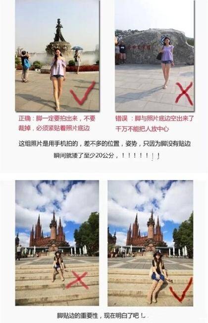 新技能150515:三分钟学会把女朋友拍成大长腿的技巧