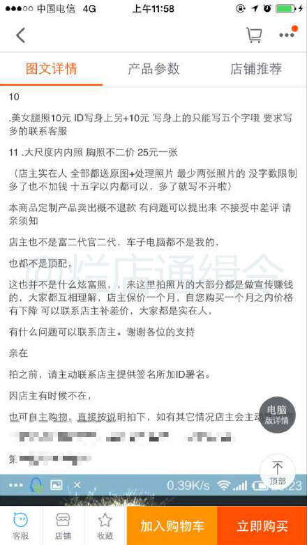 [虐哭]终于知道盆友圈那些卖家晒图哪儿来的了