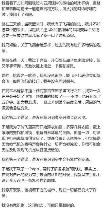 [慎入]周五的清晨 来几则细思恐极的小故事醒瞌睡