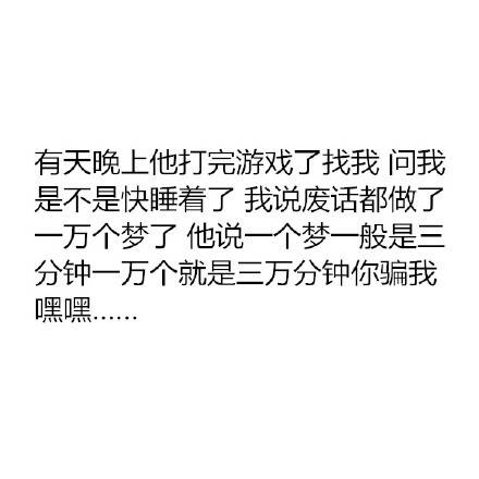 [虐狗]有一个理科生男盆友是怎样的体验？