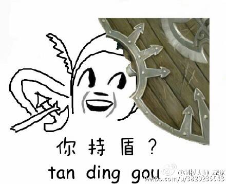表情150715:你制杖吗?不我贩剑 你撒币吗?不我捡币