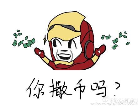 表情150715:你制杖吗?不我贩剑 你撒币吗?不我捡币