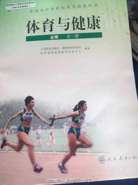 震惊150723:房祖名李宇春共洒青春热血 体育课有课本了